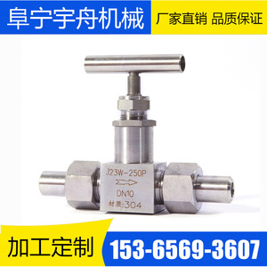 Válvula de aguja Yuzhou Machinery DN15 160P para caldera, tipo de corte para amoníaco - Product Image 2