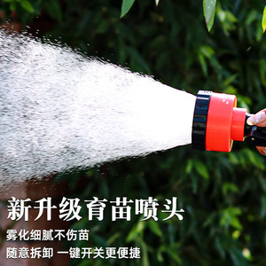 Kyushu <b>Garden</b> Spray Nozzle PVC 110 Degree Straight Agricultural Spraying For Seedlings And Vegetables - Product Image 1