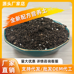 Tierra de compostaje orgánico para cultivo de flores 77% arcilla 10% estiércol de vaca y oveja 10% fibra de coco 1% vermiculita 1% perlita 1% arroz - Product Image 2