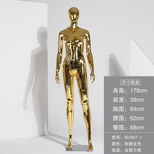 <span class=keywords><strong>Mannequin</strong></span> de Vitrine Femme Entier Chromé Doré Brillant en Plastique pour Magasin de Vêtements - Product Image 3