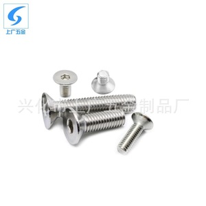 สกรูหัวจมสแตนเลส 304 ของ Shanghai Guang Hardware มาตรฐาน DIN7991 ขนาด M8 M10 M12 M16 หัวแบน เมตริก - Product Image 1