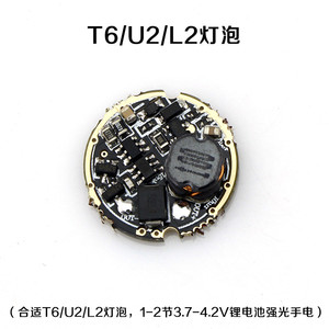 Circuit imprimé Moons Been T6 L2 U2 10W LED pour lampe torche haute puissance, montage en surface, avec circuit intégré de commande. - Product Image 3