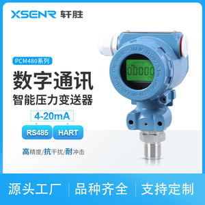 Transmisor de Presión Digital PCM480 4-20mA RS485 HART, Aleación de Aluminio, IP65, Sensor de Alta Precisión - Product Image 5
