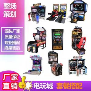 Jeux d'arcade en gros, salles de jeux, machines d'arcade commerciales à monnayeur, machines à sous pour enfants - Product Image 4