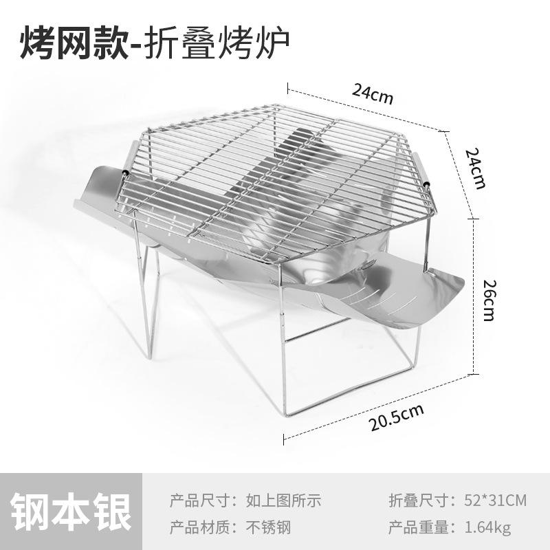 มิตซูบะ - เตาปิ้งย่างไฟ