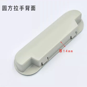 Furniture Handle Oval 120mm X 37mm ABS Minimalist Drawer Cabinet <b>Pull</b> Easy Installation - Product Image 2