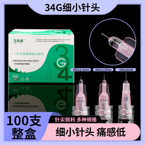 เข็มเจาะผิวหนังแบบใช้แล้วทิ้ง Qt ขนาด 34G 1.5 มม. 2.5 มม. 4 มม. อุปกรณ์การแพทย์ใช้ครั้งเดียว - Product Image 4