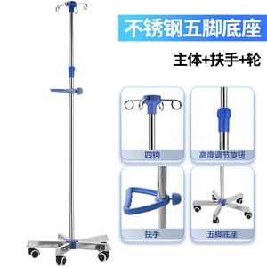 Stainless Steel IV Drip Stand Height Adjustable Mobile Cross Base Hospital Use - Product Image 2