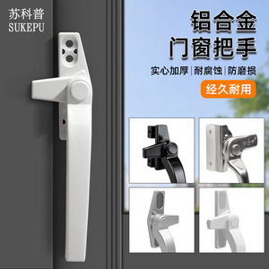 Poignée de fenêtre en alliage d'aluminium Suzhou Science Popularization, moderne, simple, pour usage intérieur, durable, anti-cassure - Product Image 5