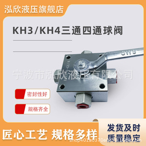Válvula de Bola de Tres y Cuatro Vías Kh3 Kh4, Rosca de 3/4 Pulgadas, Válvula Hidráulica Manual de Alta Presión 400 Bar, Acero al Carbono - Product Image 1