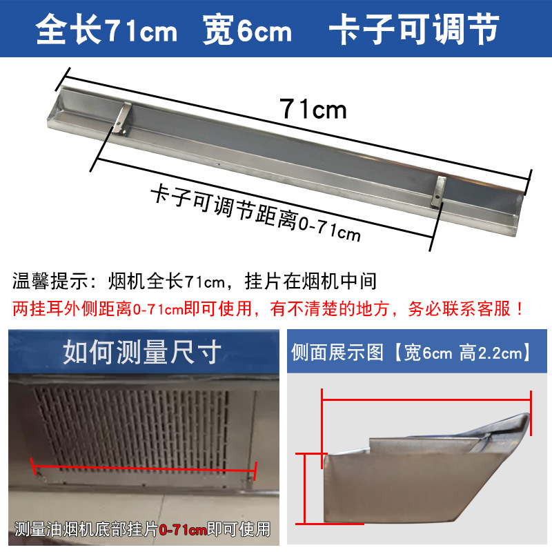 71 cm de long, 6 cm de large [Clips réglables]