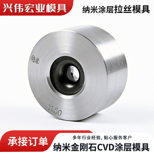 Metal Drawing Dies Tungsten Carbide CVD Coated Nano 11.50 10.23 9.14 High Accuracy For <b>Wire</b> Compaction - Product Image 2