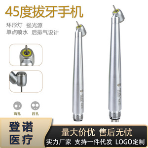 หัวกรอฟันความเร็วสูงแบบพ่นน้ำเดี่ยว 45 องศา พร้อมไฟส่องสว่าง สีเงิน เกรด Class I - Product Image 5