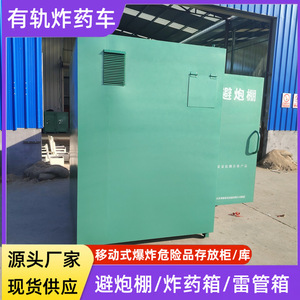 Btjd 001 Explosion Proof Storage <b>Cabinet</b> Steel <b>Lockable</b> Manual Lock Blue Powder Coated For Mine Fireworks Temporary Storage - Product Image 4