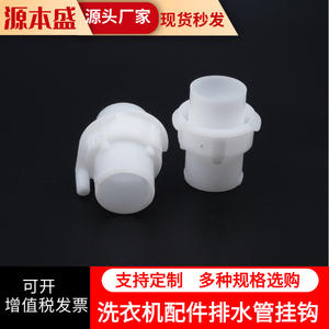 Autonomy Water Inlet Valve Plastic <b>Quick</b> <b>Connector</b> Hook Household Easy Installation Laundry Appliance Parts - Product Image 3