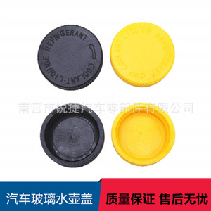 Nissan Infiniti <b>Radiator</b> <b>Cap</b> 21712-79900 Black And Yellow Plastic Coolant Reservoir <b>Cap</b> For Engine Cooling System - Product Image 4