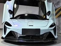 Lèvre avant en fibre de carbone sèche de style N de haute qualité pour kit carrosserie McLaren Artura