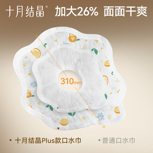 Baberos Desechables para Bebé October Crystal, 30 Piezas, Tipo Arco, Impermeables, para Bebés de 0 a 12 Meses - Product Image 3