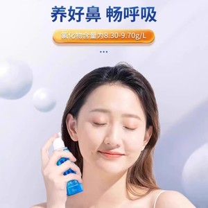 Spray nasal de agua de mar Haier Novo, spray de limpieza nasal portátil Haier Novo para adultos y niños. - Product Image 1