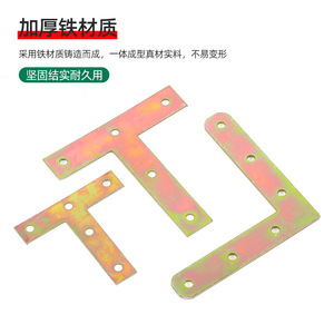 Conectores de Esquina Tipo L y Tipo T de Acero Laminado en Frío de 1.5mm de Espesor, Color Hierro, para Muebles y Armarios - Product Image 2