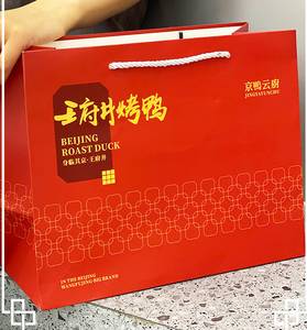 Borsa Grande in <span class=keywords><strong>Cartone</strong></span> Bianco Personalizzata <span class=keywords><strong>per</strong></span> Asporto <span class=keywords><strong>di</strong></span> Anatra Arrosto <span class=keywords><strong>di</strong></span> Pechino, Confezione <span class=keywords><strong>per</strong></span> Frutta <span class=keywords><strong>e</strong></span> <span class=keywords><strong>Alimenti</strong></span>, Sacchetto <span class=keywords><strong>di</strong></span> <span class=keywords><strong>Carta</strong></span> <span class=keywords><strong>per</strong></span> Imballaggio - Product Image 6