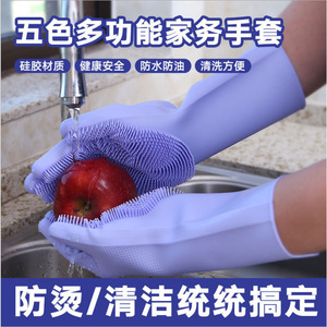 Korean <b>Magic</b> Dishwashing <b>Gloves</b> Silicone Brush <b>Gloves</b> Waterproof Thickening Kitchen Cleaning <b>Gloves</b> 357*165mm Solid Color - Product Image 2