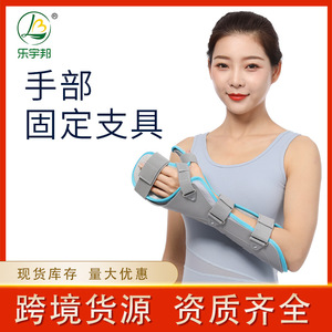 Leyubang Hand Immobilization Brace Grey Nylon Wrist Support Left Right Hand Fixation Brace - Product Image 3