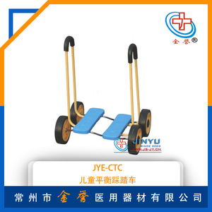 Bicicleta de equilibrio para niños JINYU de cuatro ruedas, equipo de entrenamiento de integración sensorial para educación física en jardín de infantes - Product Image 5
