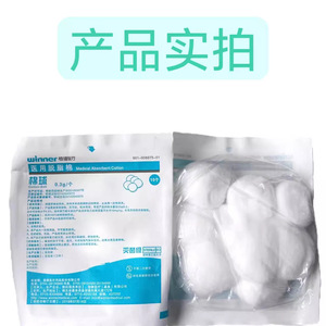 Bolas de Algodón Médicas Win/Health, Empaque Pequeño Estéril, Bolas de Algodón Secas Desgrasadas, Bolas de Algodón Médicas Estériles Desechables - Product Image 2