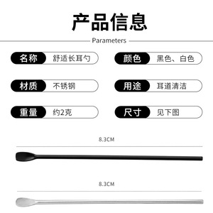 Stainless Steel <b>Ear</b> <b>Pick</b> Silver And Black Plated Long Spoon For <b>Ear</b> Cleaning Tools - Product Image 4