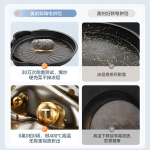 Poêle électrique Midea Mc-Jkc3066ti, profondeur 30 mm, revêtement antiadhésif en titane, pour la cuisine à domicile - Product Image 5