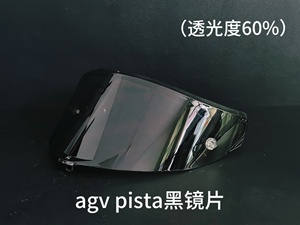 Visera PISTA GPRR de Alta Resistencia para Casco Integral de Fibra de Carbono, para Motociclismo de Carreras y Carretera, Visera Protectora para Casco - Product Image 2