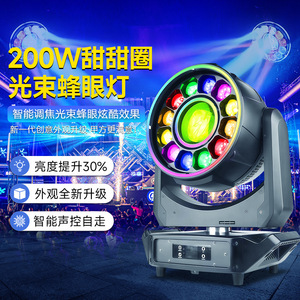 Lámpara de haz de luz tipo donut Jiechuang de 200W, luces de escenario para bodas, bares, KTV, iluminación ambiental. - Product Image 2