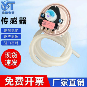 Sensor de Nivel de Agua para Lavadora DN-S23, Interruptor Universal, Sensor Electrónico Mecánico, Accesorio - Product Image 4