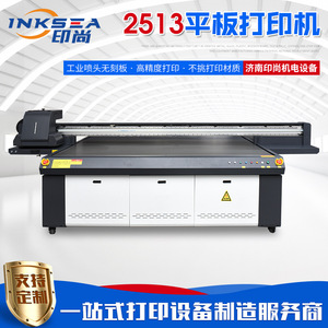 Imprimante à plat Yinshang 2513UV 2880 dpi, impression couleur pour verre, bois, portes, fenêtres, usage industriel - Product Image 5