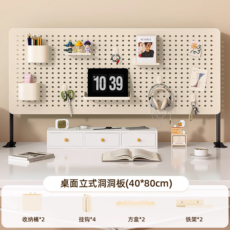 [10-Set Accessory Set] Off-White Desktop Stand (80cm*40cm)