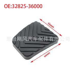แผ่นกันลื่นแป้นเบรก 32825-36000 สำหรับฮุนได IX35 เกีย เอลันตร้า ทูซอน - Product Image 2