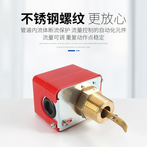 Sensor de Flujo de Líquido de Plástico HFS-25, Interruptor de Flujo, Controlador para Regulación de Bomba de Agua - Product Image 1