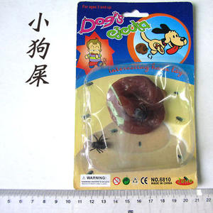 Giocattolo di merda di cane appiccicoso con piccola mosca - Product Image 3