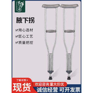 Bâtons de marche doubles sous les bras en acier inoxydable et alliage d'aluminium pour la rééducation, aides à la marche et cannes – Vente en gros fabricant - Product Image 4