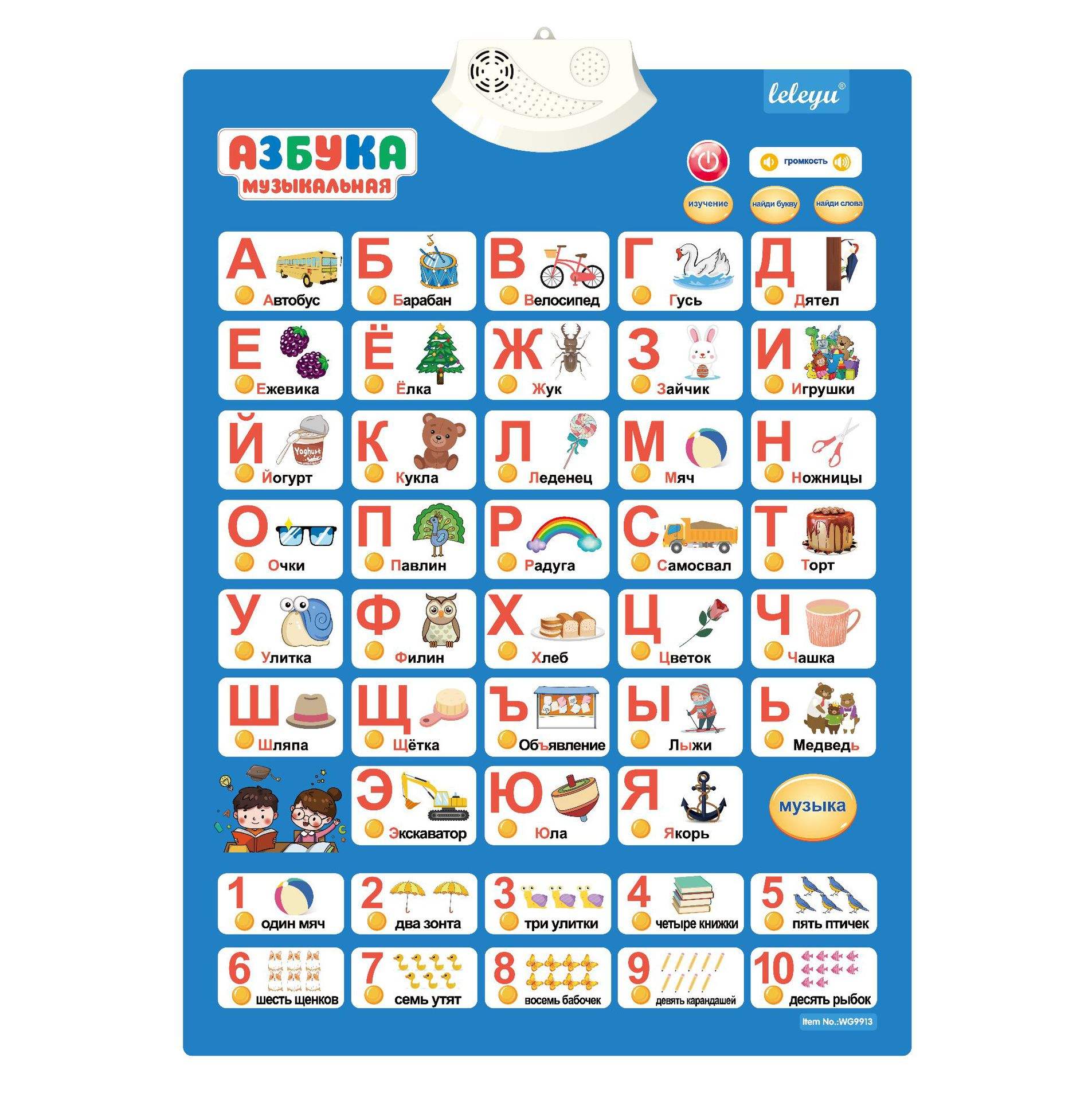 L'alphabet russe est ordinaire