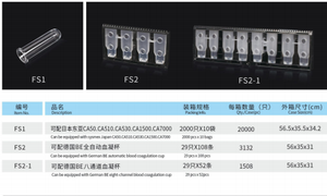 FUSHIKANGドイツ語BE全自動血液凝固計キュベットカップ4チャンネル血液凝固カップ - Product Image 3