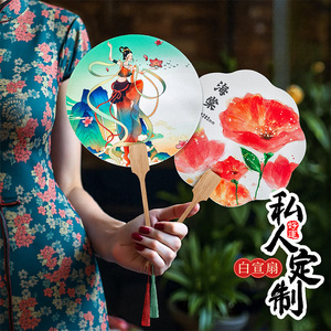 Abanico Redondo de Papel Xuan Engrosado, Abanico en Blanco, Abanico de Laca Estilo Antiguo, Superficie de Abanico de Tamaño Medio, Pintura Tradicional China - Product Image 1