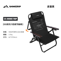 Shinetrip05 série moderne en aluminium Oxford tissu jardin extérieur chaise pliante Camping inclinable pêche plage pique-nique Six niveaux