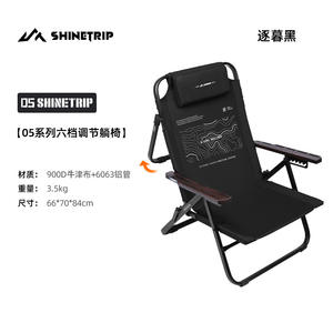 Shinetrip05 série moderne en aluminium Oxford tissu jardin extérieur chaise pliante Camping inclinable pêche plage pique-nique Six niveaux - Product Image 5