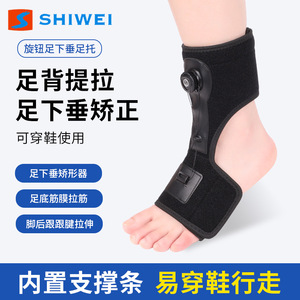 Soporte de Tobillo Shiwei, Ortesis Ajustable con Perilla para Corrección de Caída del Pie, Inversión y Pronación, para Correr, Hacer Ejercicio y Fitness - Product Image 3