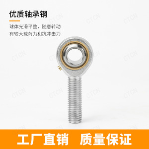 ตลับลูกปืน POS แบบฟิชอายชุบสังกะสี POS 5/6/12/20/25/30 ตลับลูกปืนปลายก้านแบบทรงกลม ตลับลูกปืนแบบเรียบ  แบบเกลียวบวก/ลบ ทำจากเหล็ก - Product Image 1