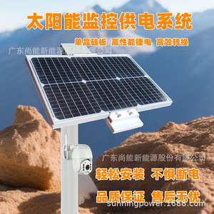 Sistema de Monitoreo Solar Sunning, Sistema de Energía Solar DC12V IP65, Resistente al Agua, para Uso en Exteriores - Product Image 3