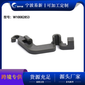 คลิปยึดแบบปลายแหลมสำหรับเครื่องล้างจาน W10082853 อะไหล่พลาสติกสำหรับอุปกรณ์เสริมเครื่องล้างจาน - Product Image 5