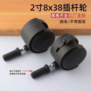 Shengyuan 2-Inch Swivel Casters With Brake <b>Rods</b> For Furniture And Baby Cribs Clip On <b>Plastic</b> Wheels - Product Image 5